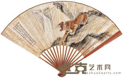 郑洪 猛虎下山 成扇 18×50cm